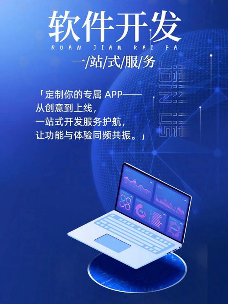 小程序开发:移动互联网时代的便捷之桥